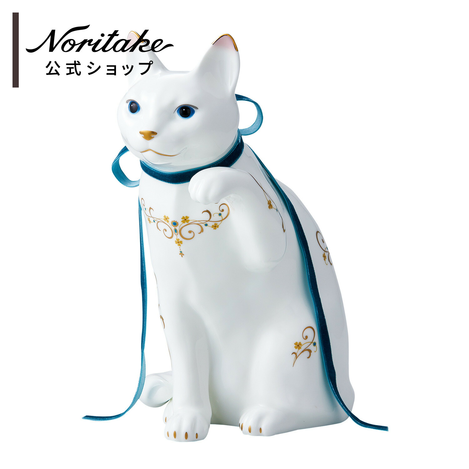 楽天市場】ノリタケ 置物 招き猫(大) アラベスク ( 縁起物 開店祝い