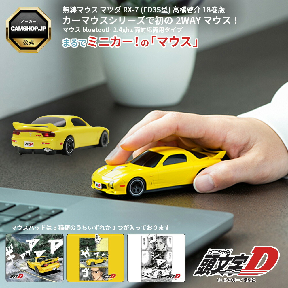ポーラーマスター 1/18 マツダ RX-7 高橋啓介 頭文字D ポーラー