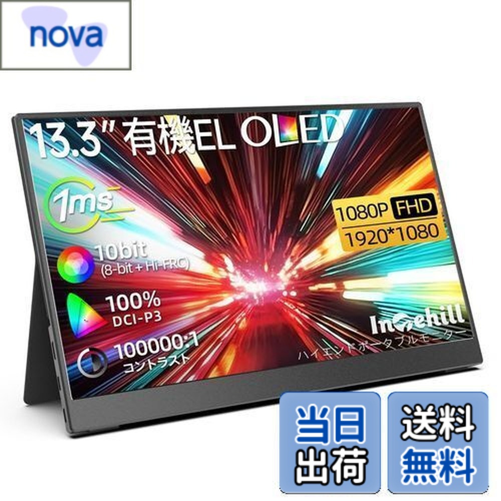 f13na intehill モバイルモニター」の人気商品一覧 | 安い商品を通販