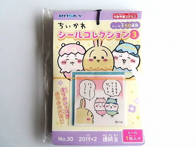 楽天市場】【6種類から選べる】キャラクター シールコレクション（20付