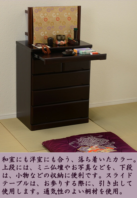 にゃん 仏壇 チェスト コンパクト 箪笥 タンス 楽天市場】【配達日時