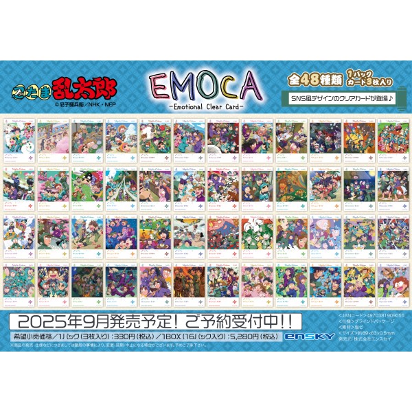 楽天市場】忍たま乱太郎 EMOCA BOX 16パック入り : トイスタジアム2号店