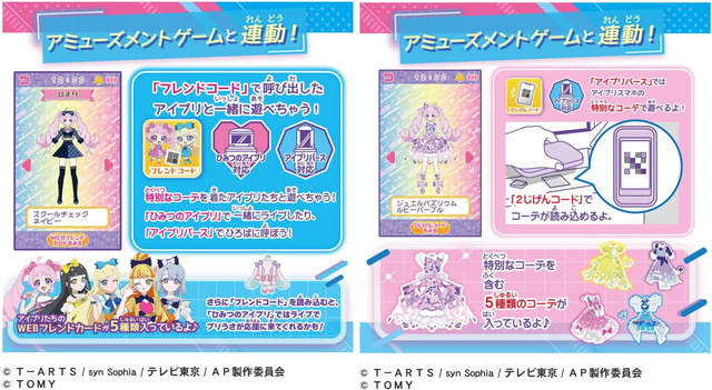 楽天市場】ひみつのアイプリ ひみつのアイプリスマホR DXセット : トイ