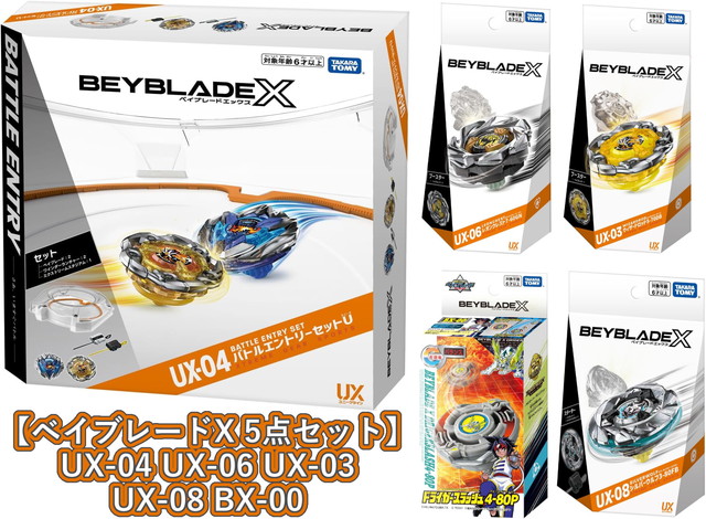 ベイブレードx エアロペガサス、レオンクレスト、ヘルズチェインセット