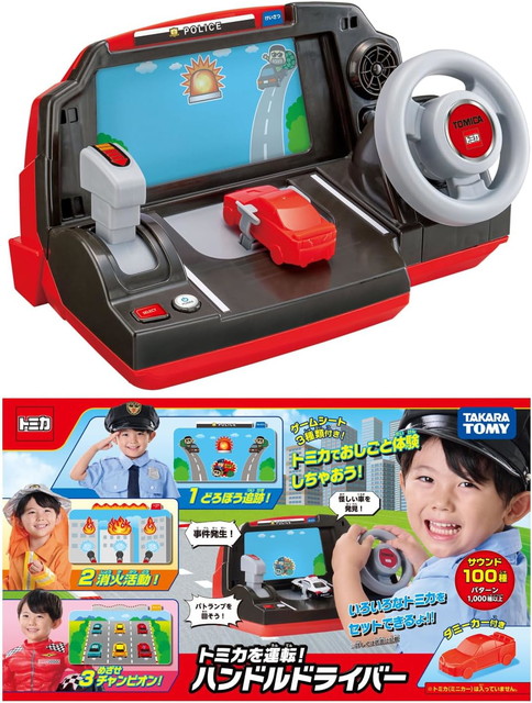 楽天市場】トミカを運転! ハンドルドライバー : トイスタジアム2号店