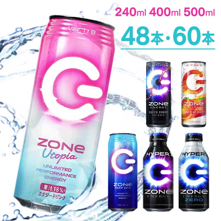 楽天市場】zone エナジードリンク 【48本】【60本】 ZONe 400ml／240ml