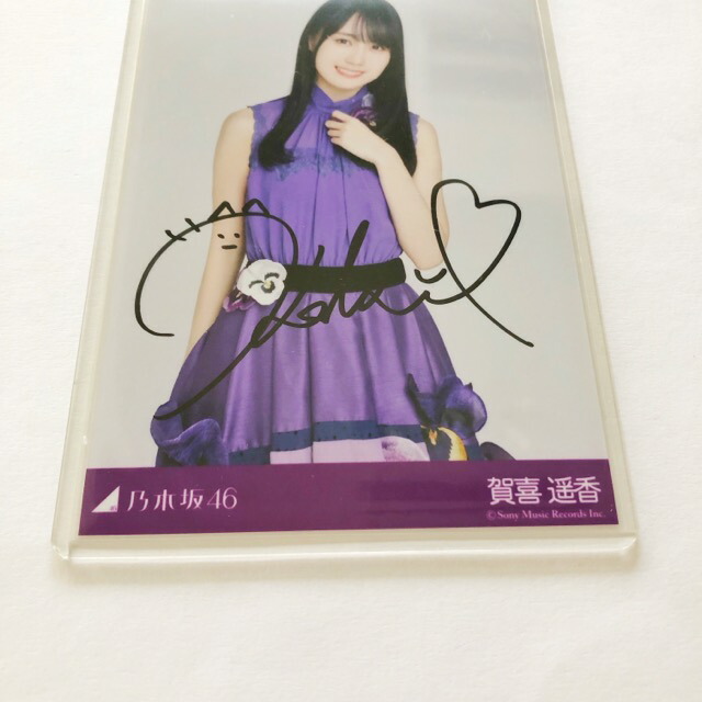 乃木坂46 賀喜遥香 直筆サイン入り生写真 楽天市場】【送料無料