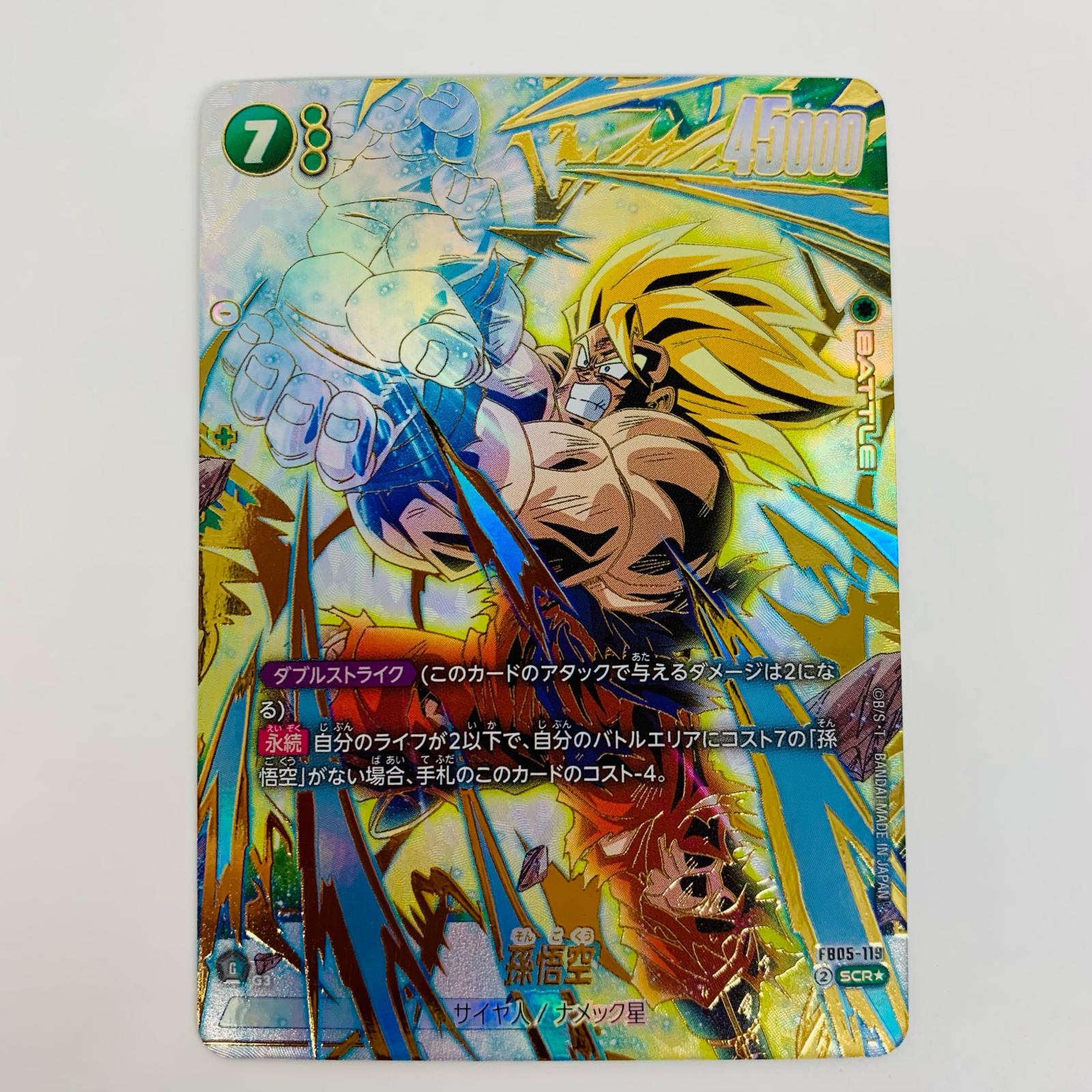 未使用】フュージョンワールド FB5-119 SCR ⭐︎ パラレル 孫悟空 楽天