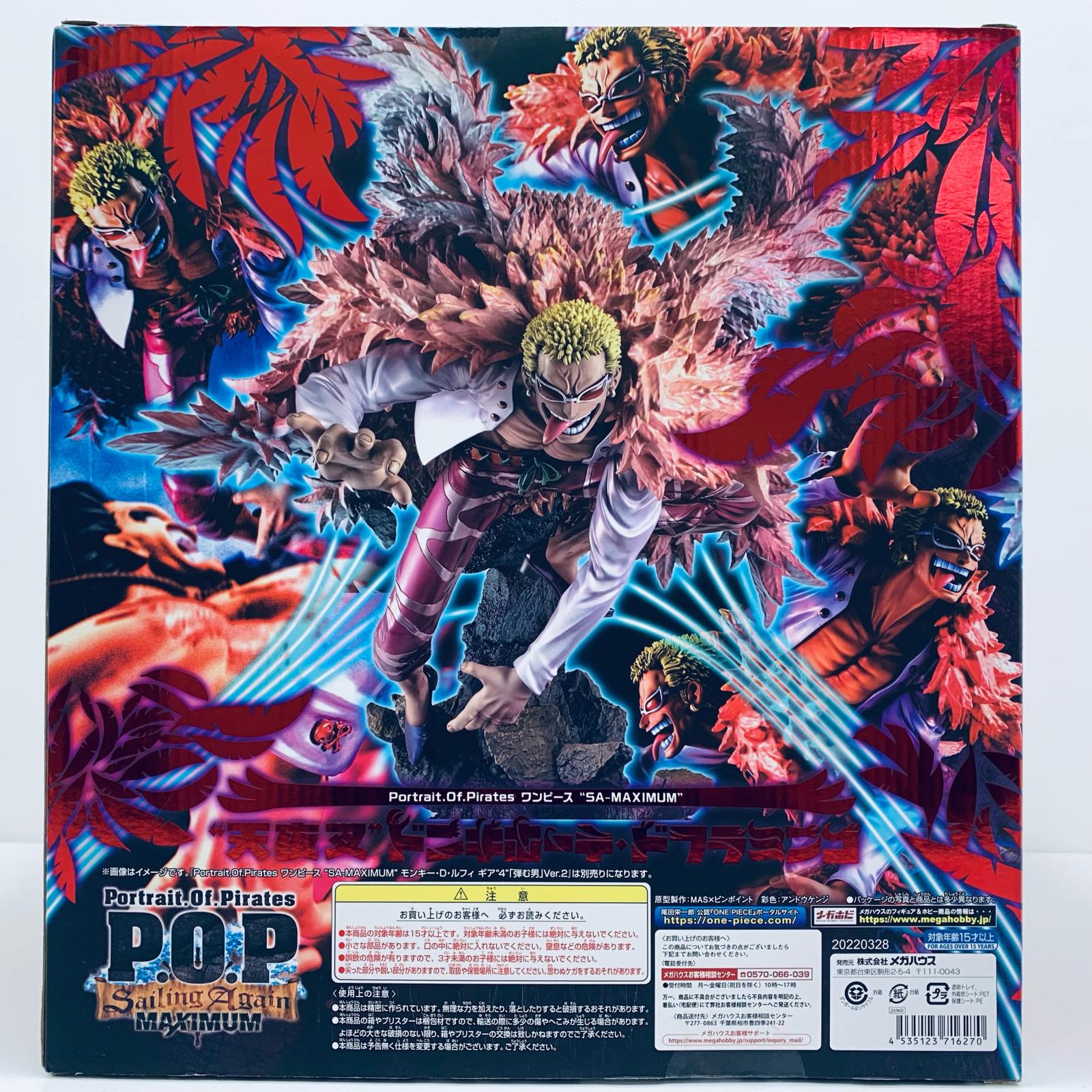 P.O.P SA-MAXIMUM 最高 天夜叉 ドンキホーテ・ドフラミンゴ POP“SA