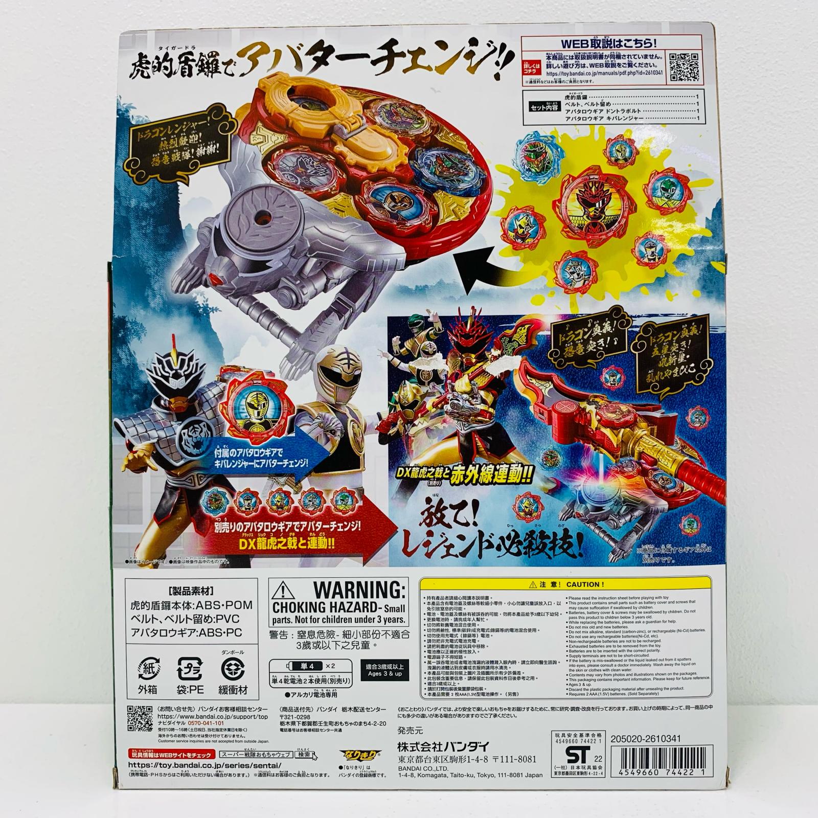 楽天市場】【中古】 DX虎的盾鑼(タイガードラ)「暴太郎戦隊ドン
