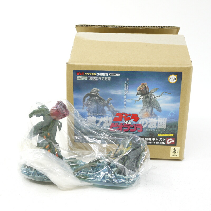 楽天市場】【中古】ゴジラ特撮大百科コンプリートゴジラVSビオランテ