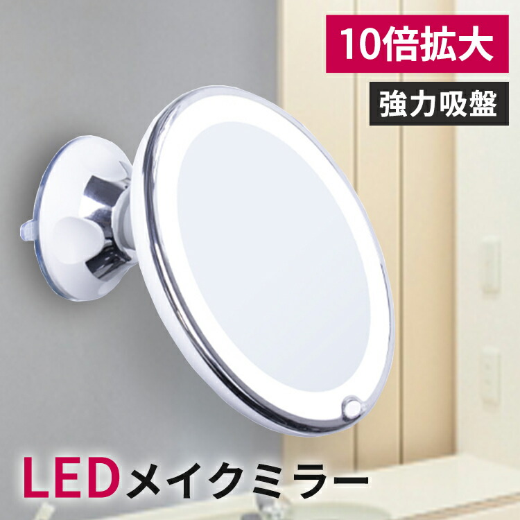 楽天市場】＼2月7日最大5000円OFFクーポン+39店2倍!!／ 10倍拡大鏡 LED