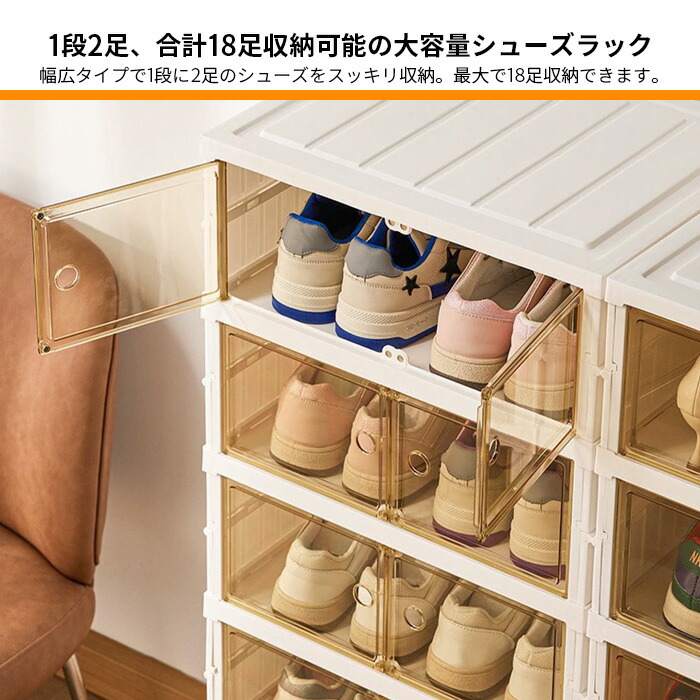 楽天市場】シューズボックス 18足 幅44cm 高さ153cm 折りたたみ 扉付き