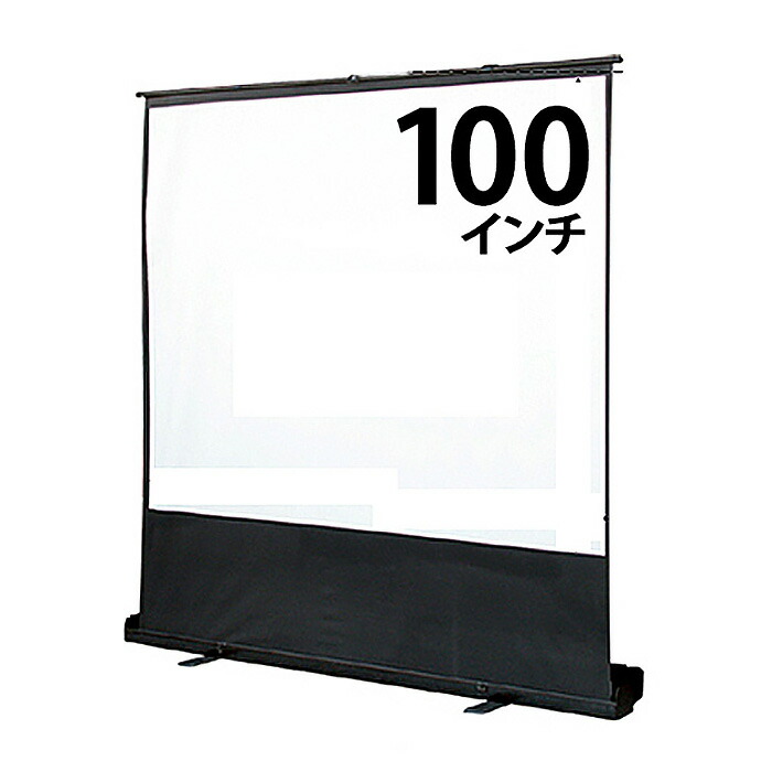 excelimage 100インチ4:3 スクリーン 床置き式 Amazon