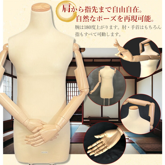 楽天市場】和装トルソー 腕付きトルソー レディース マネキン 和装