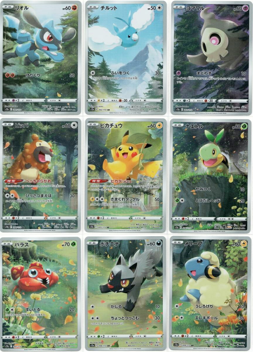 ポケモンカードEẼ9枚セット ポケモンカード 9枚セット