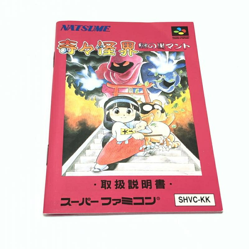動作品+廃盤品 NATSUME SFC 奇々怪界 謎の黒マント ナツメ 【激