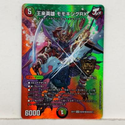 デュエル・マスターズ トレーディングカード DM-10 全120種 デュエル