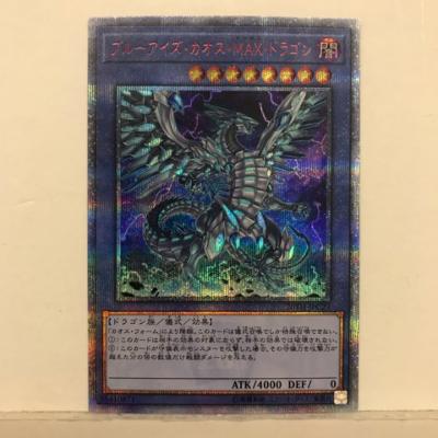 楽天市場】ブルーアイズ・カオス・max・ドラゴン 20th－jpc23 20th