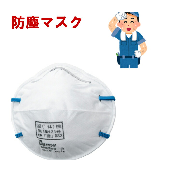 楽天市場】3m8205の通販