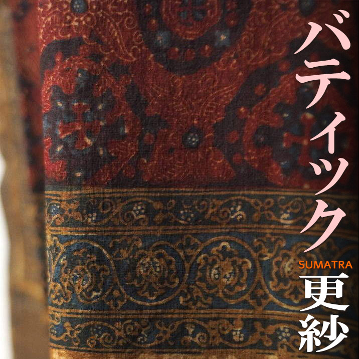 楽天市場】バティック スマトラ ジャンビ （インドネシア） 藍染め