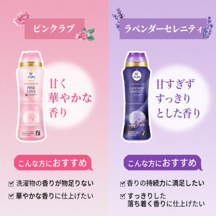 楽天市場】【王子製薬公式】香りビーズ 詰替 380g 約15回分 ピンクラブ