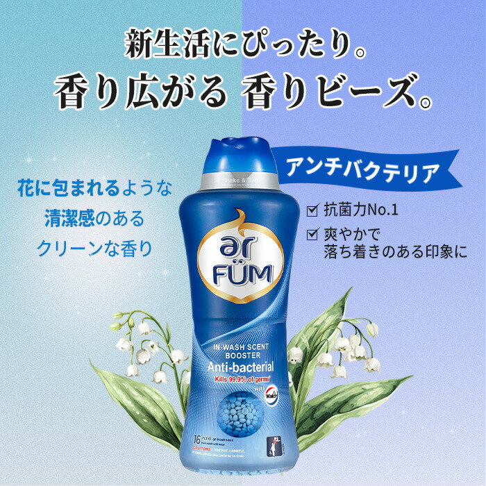 楽天市場】【王子製薬公式】香りビーズ 詰替 380g 約15回分 ピンクラブ