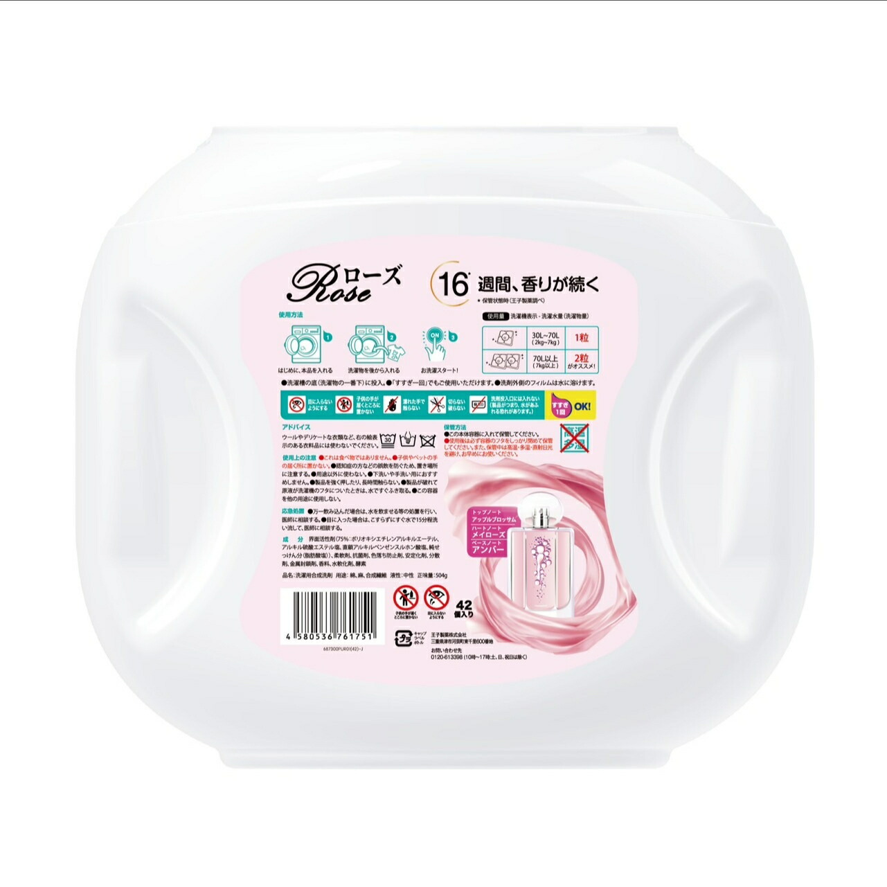 楽天市場】【最大20％OFF！お買い物マラソン開催】柔軟剤入り洗剤