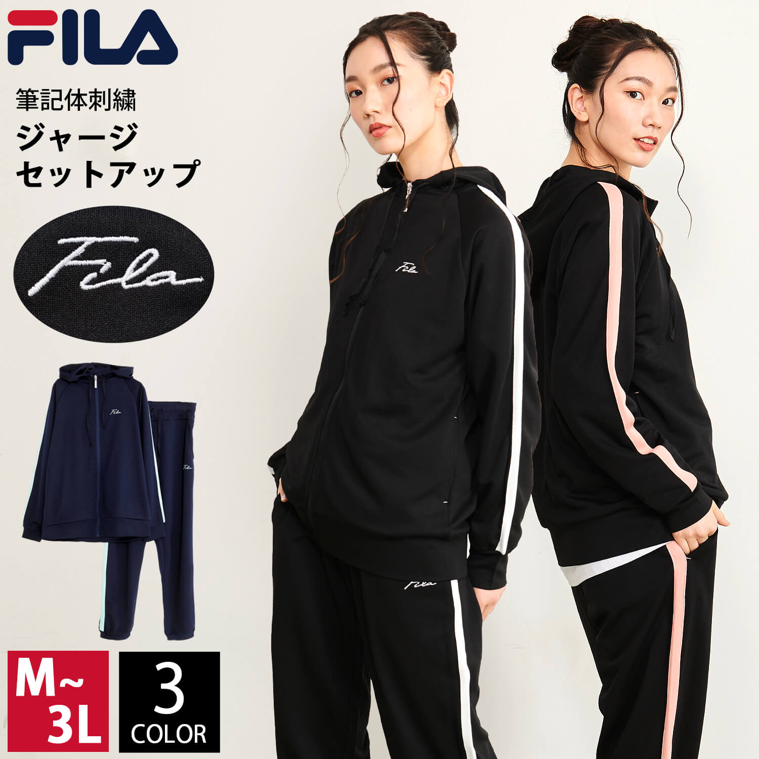楽天市場】FILA フィラ ジャージ 上下 セット セットアップ レディース