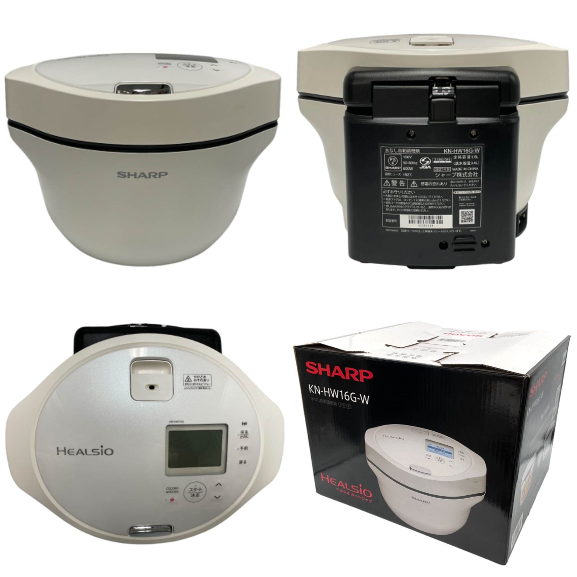 楽天市場】[ジャンク] シャープ ヘルシオ ホットクック KN-HW16G 2〜4
