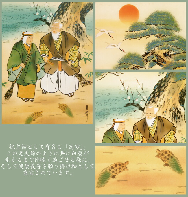 真作/寿山/双鶴図/桐共箱付/布袋屋掛軸HB-204 真作/寿山/双鶴図/桐共箱