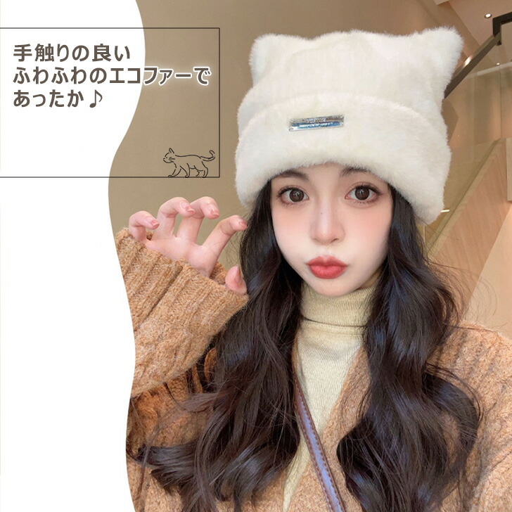 楽天市場】プレート付き ふわふわ エコファー ネコ耳 ニット帽
