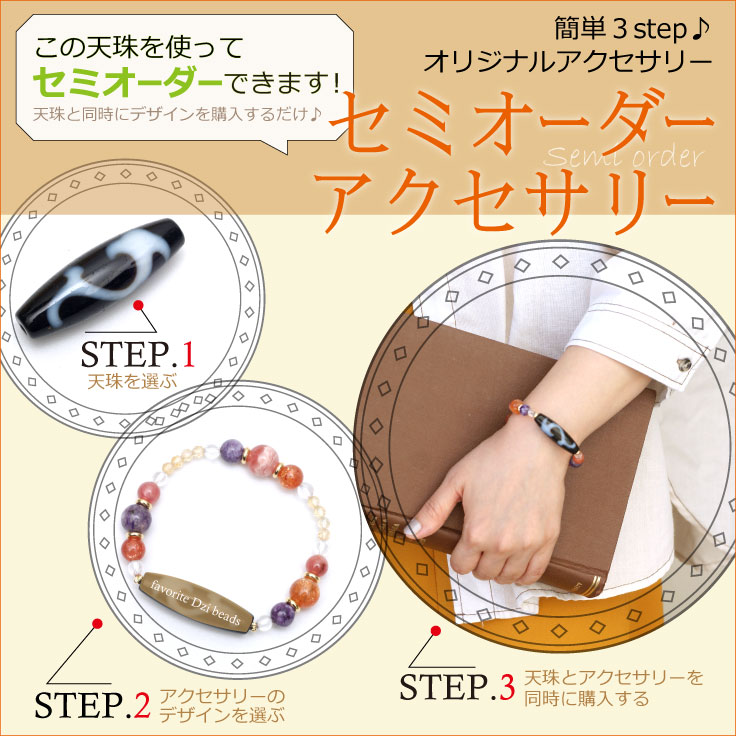 に*い様 上肯天珠！！西蔵老礦手工伝承十二眼