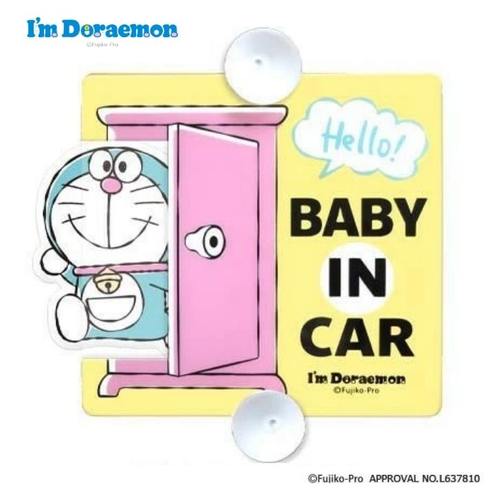楽天市場】ドラえもん スイング セーフティサイン カー用品 ベビー