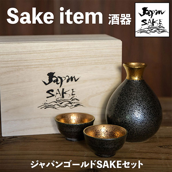 楽天市場】【取寄品】 ジャパンゴールド SAKEセットおちょこ お猪口