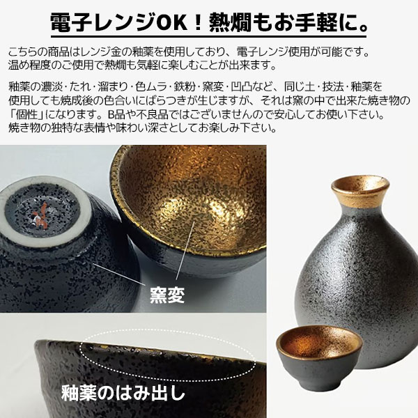 楽天市場】【取寄品】 ジャパンゴールド SAKEセットおちょこ お猪口