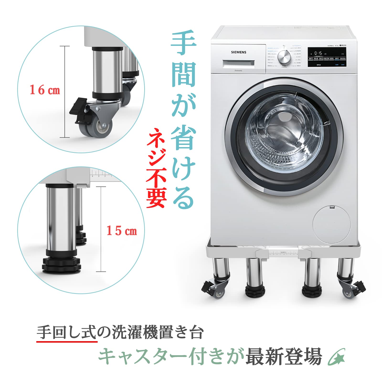 TNH-D605-W 置き台セット品 洗濯機に組み合わせることができるユニット