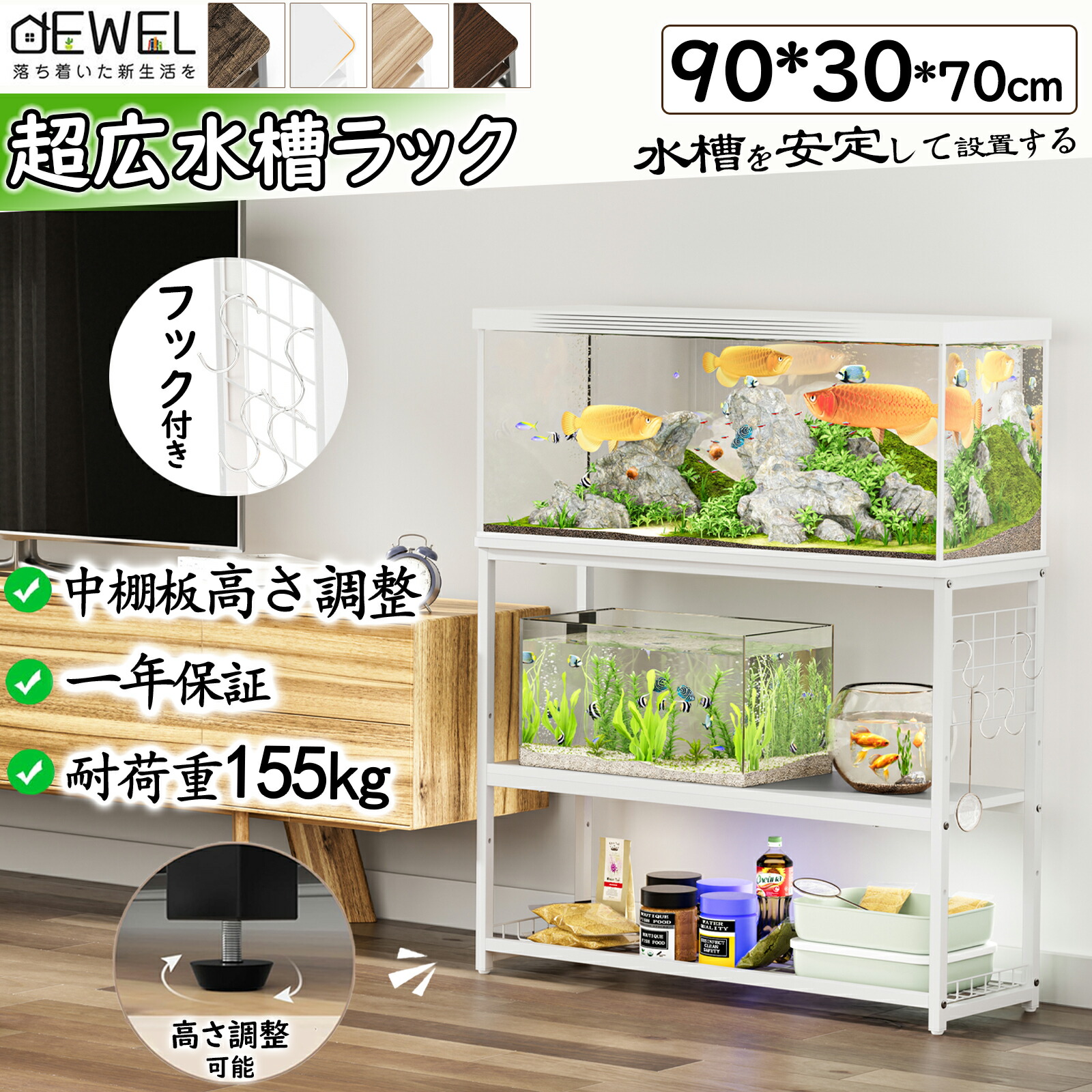 楽天市場】【最大2000円券＆P5倍☆マラソン特典！最強配送】DEWEL 水槽