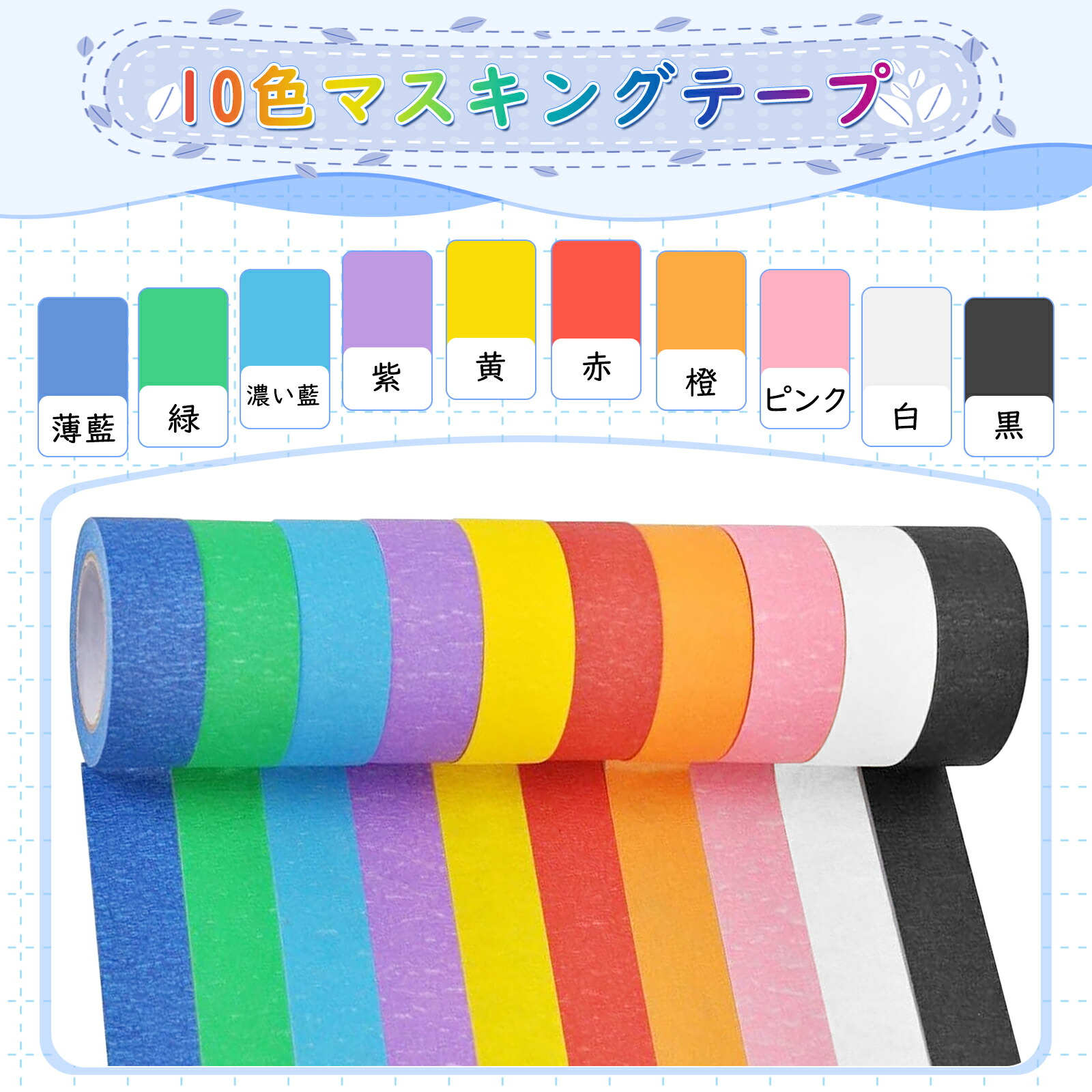 楽天市場】【最大2000円券＆P5倍☆マラソン特典】DEWEL マスキング