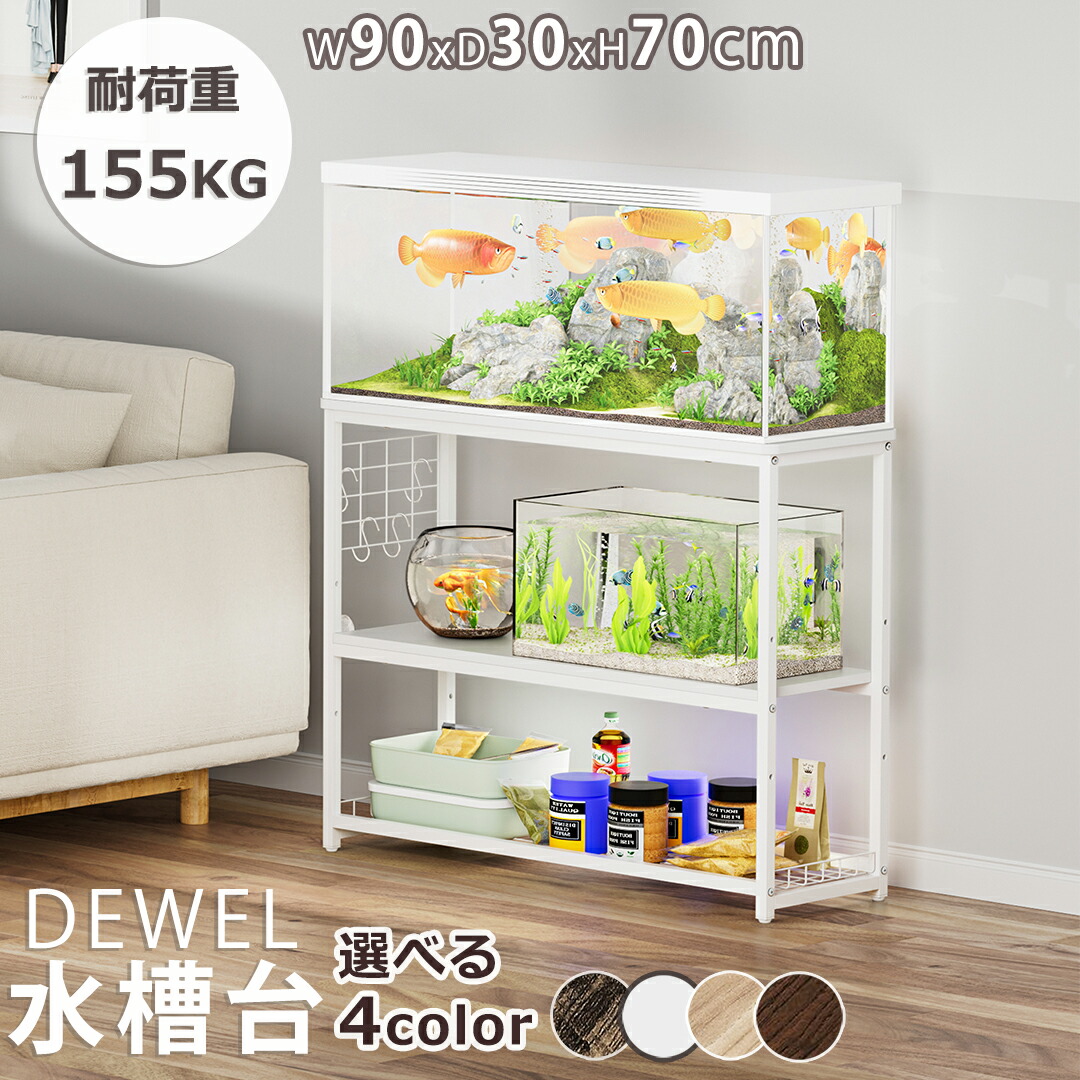 和田亮侑ページ オーダー水槽台 ページ オーダー水槽台 オーダー水槽台