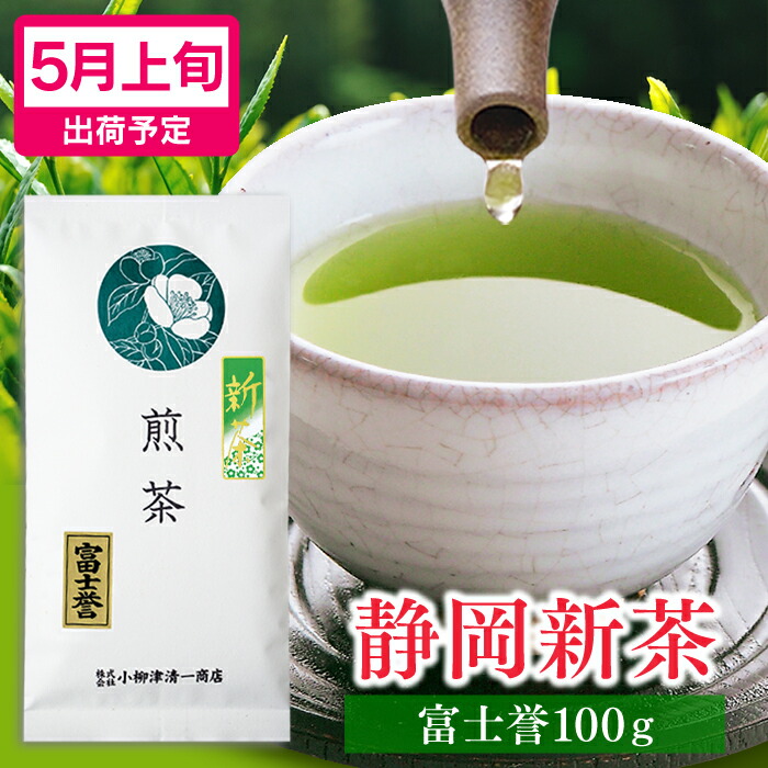 2025年産 新茶 深むし茶 極上煎茶100g×3袋 深蒸茶 緑茶 母