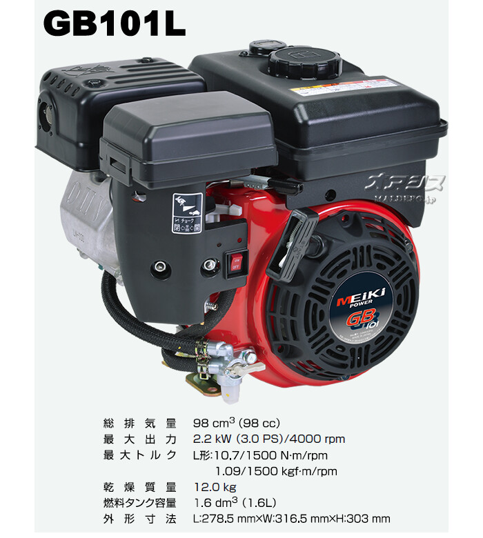 楽天市場】4ストローク OHVガソリンエンジン GB101LN Willbe(旧三菱