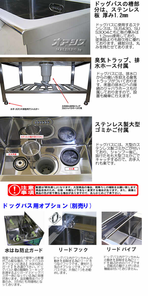 新品 オリジナル ドッグバス 1000×450×800 深さ350 ペットシンク