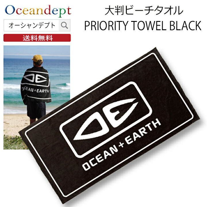 楽天市場】バスタオル 大判 ビーチタオル サーフィン ブラック