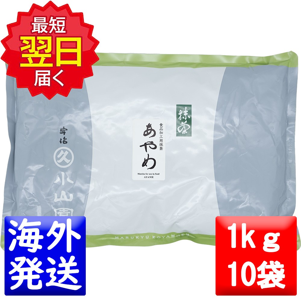 丸久小山園あやめ 抹茶 100g 4個 丸久小山園より新鮮な業務用抹茶を