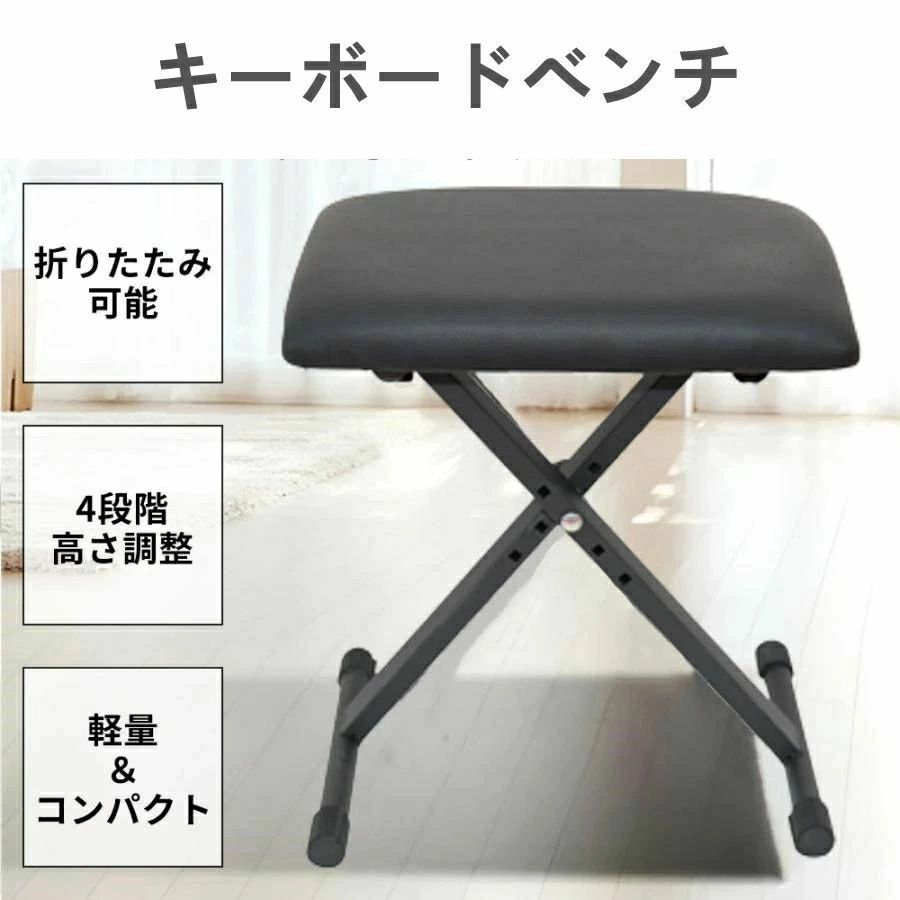 楽器周辺用品 高低自在 椅子 ピアノ」の人気商品一覧 | 安い商品を通販