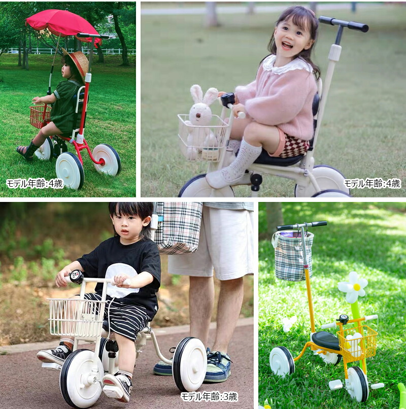 楽天市場】＼限定20%OFF中／三輪車 子供 手押し棒付き ベビーカー 幼児