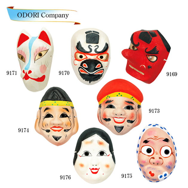 楽天市場】和紙 お面の通販