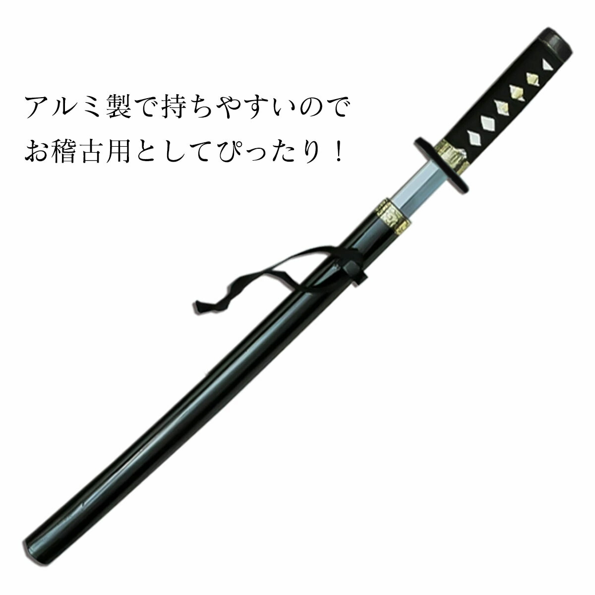 楽天市場】稽古刀 90cm 三尺 お稽古用刀 剣舞、舞踊のお稽古に 日本