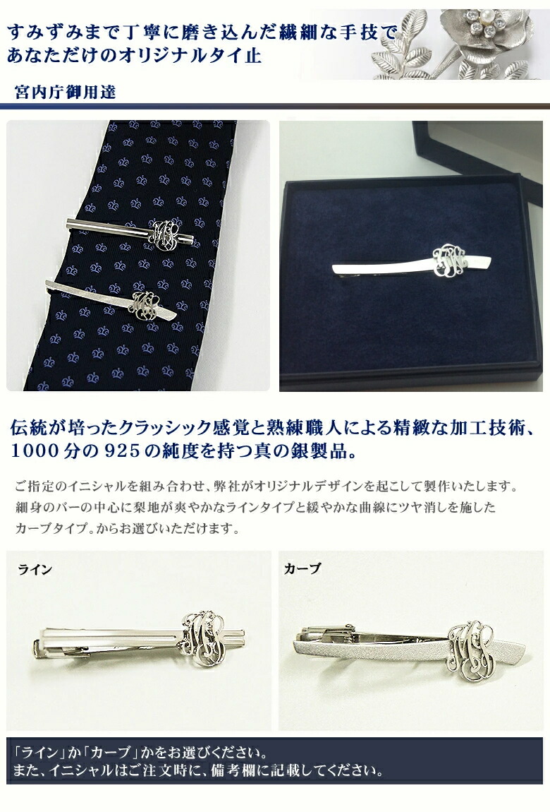 古和同 縮字銀銭 ネクタイピン 古和同 縮字銀銭 ネクタイピン 楽天市場